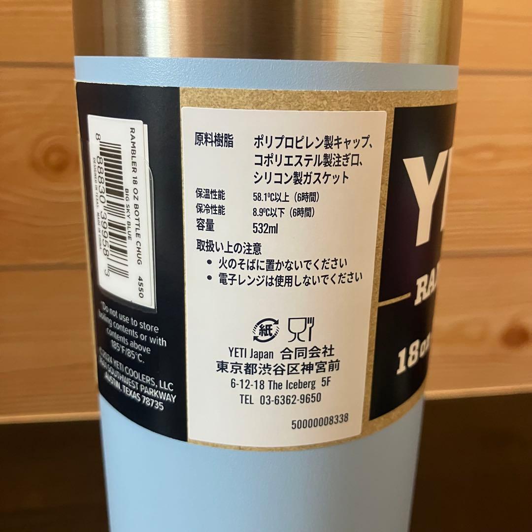 ⭐︎A&F正規品☆ YETI イエティ 18oz ランブラー タンブラー 限定色