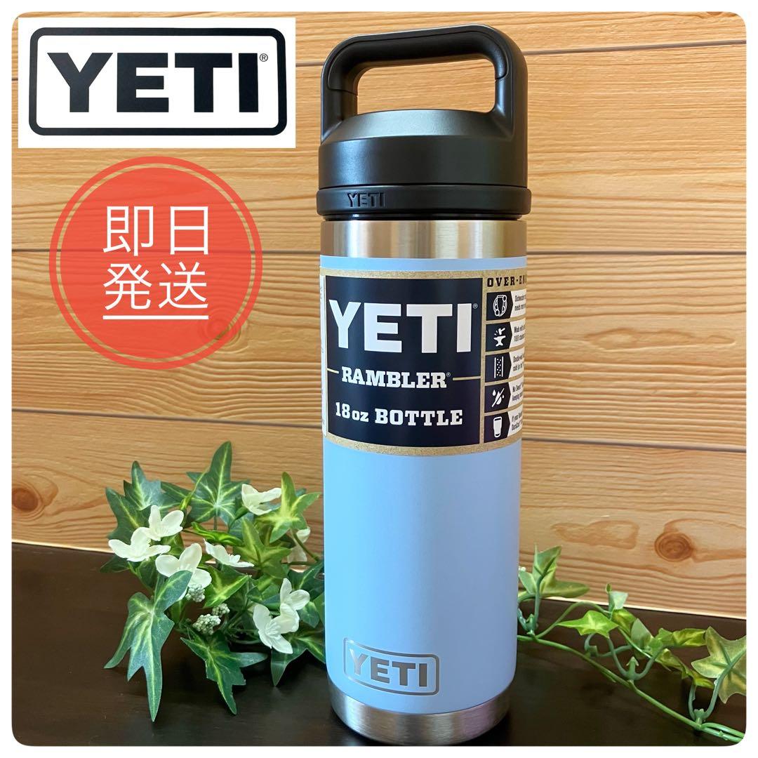⭐︎A&F正規品☆ YETI イエティ 18oz ランブラー タンブラー 限定色