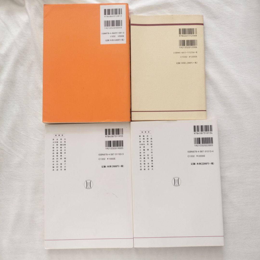 法律系参考書セット☆演習ノート 法学 新版 現代法学入門・法学・憲法