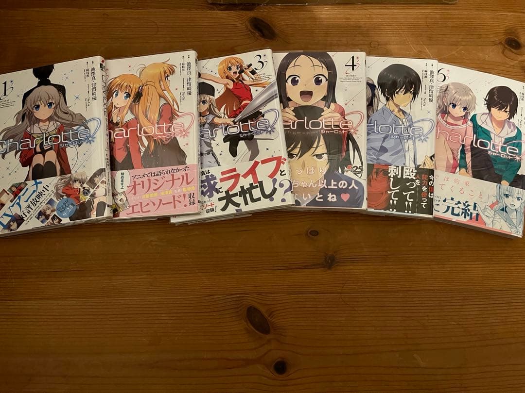 Charlotte 全初版本　6巻セット