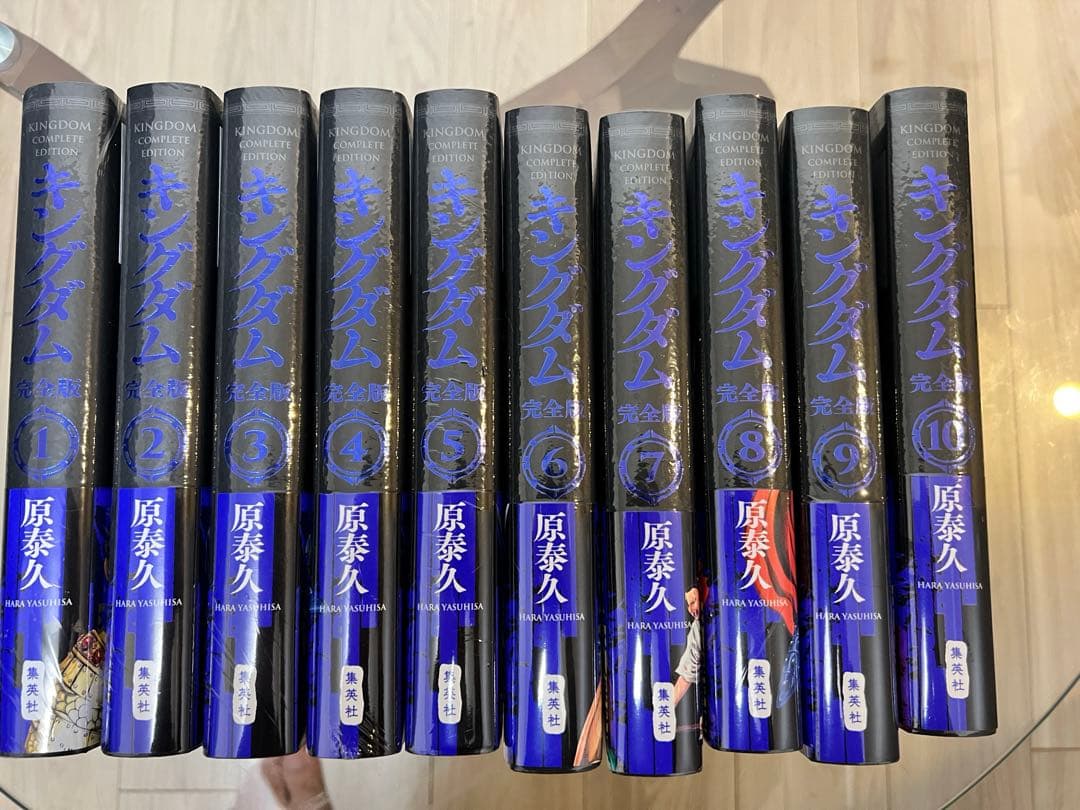 キングダム 完全版　10巻セット　未開封品