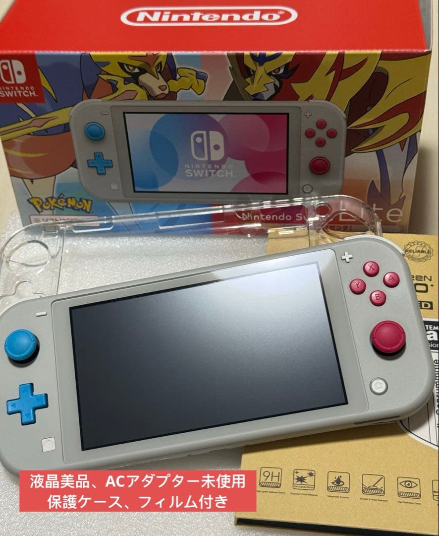 Nintendo Switch Lite ソードシールド限定ver