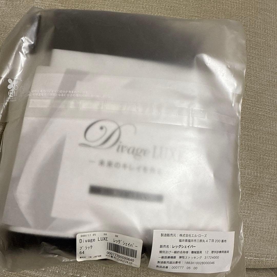divage luxe レッグシェイパー　ブラック　64