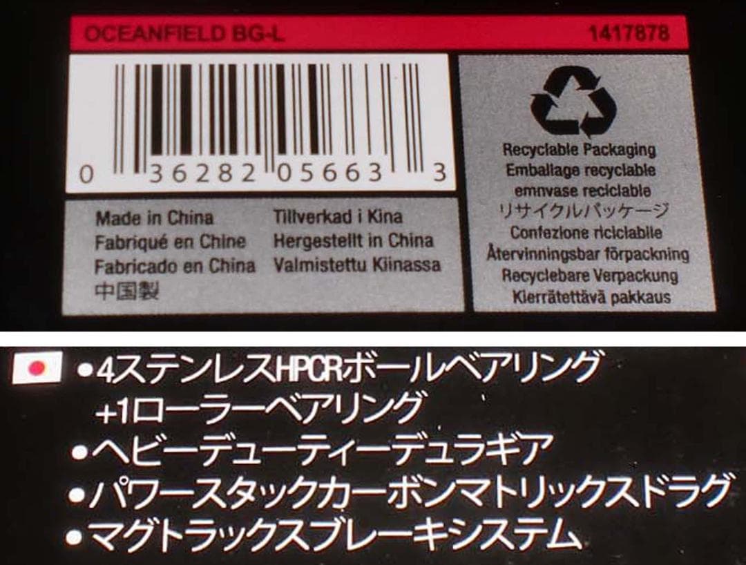 アブガルシア（Abu）オーシャンフィールドＢＧ≪左巻き≫スペアハンドル付き　新品