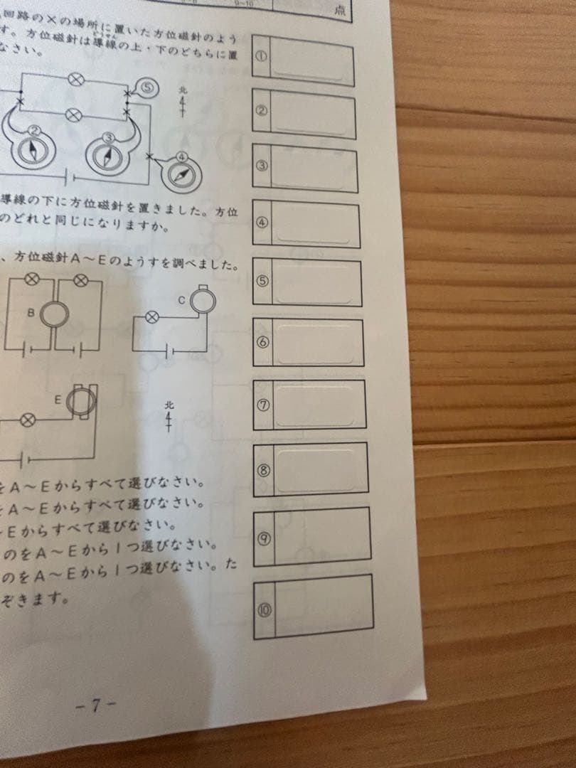 【最新版】理科 基礎トレ原本フルセット全12冊