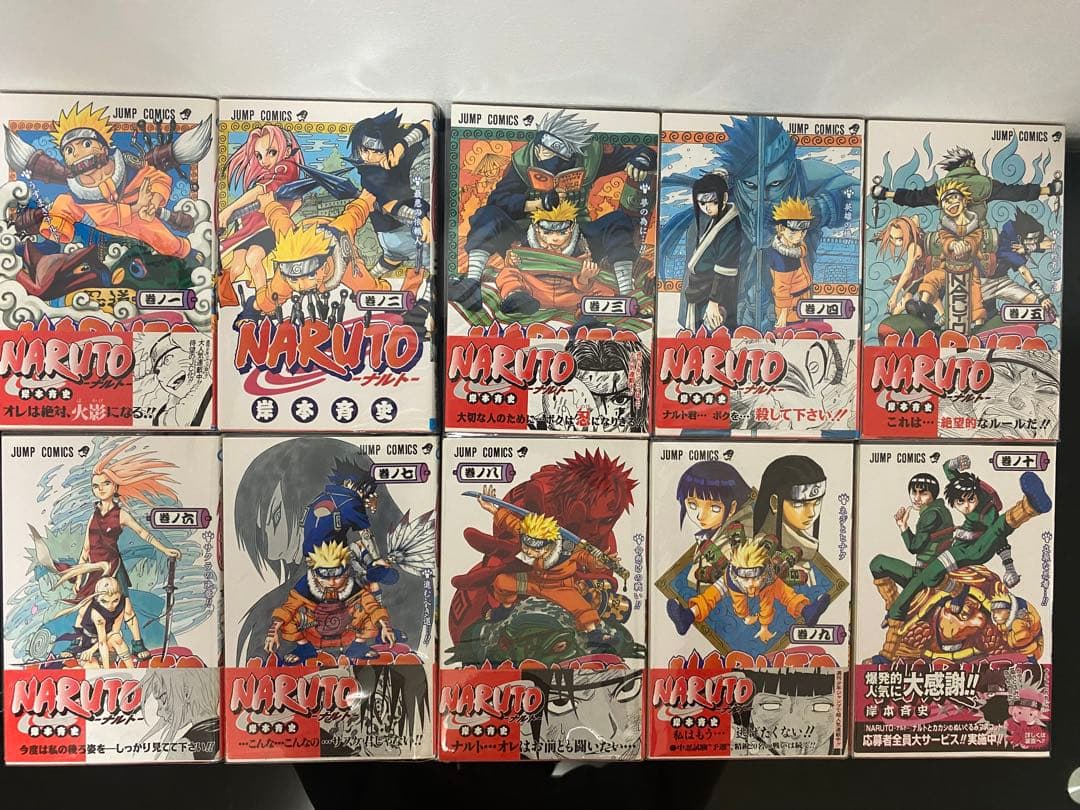 NARUTO-ナルト- 全巻初版帯付き　短編本　初版帯付き