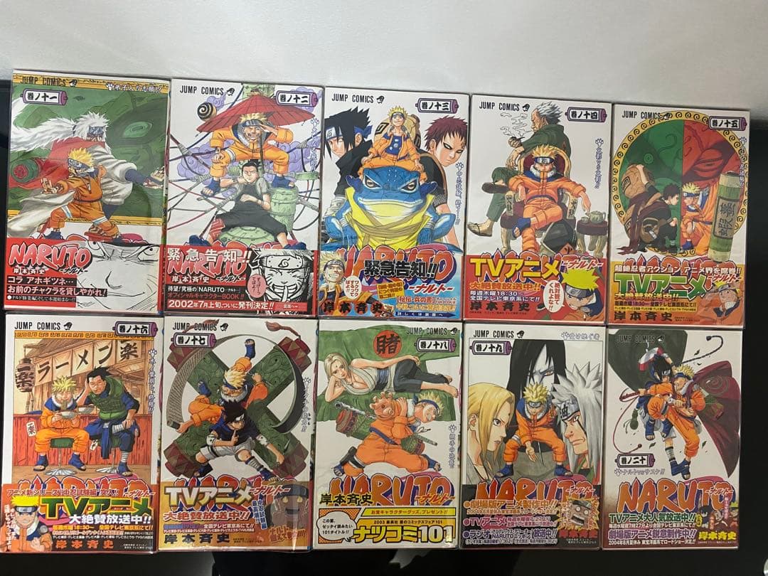 NARUTO-ナルト- 全巻初版帯付き　短編本　初版帯付き