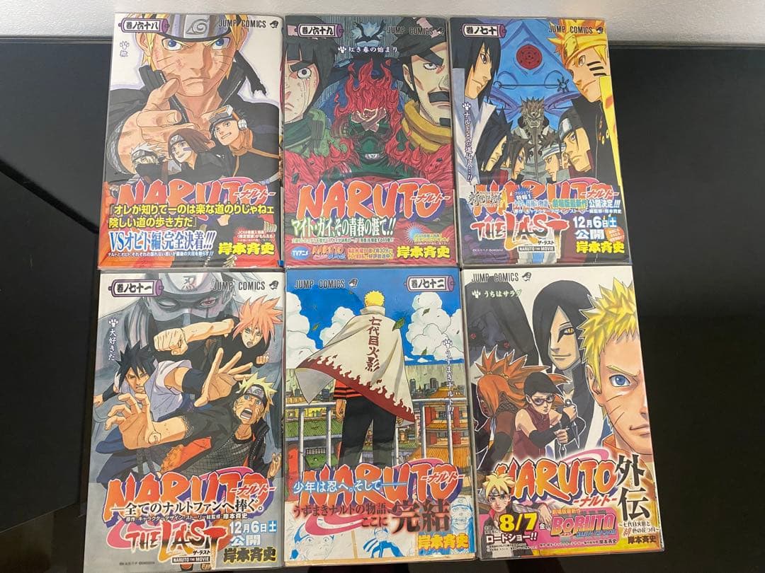 NARUTO-ナルト- 全巻初版帯付き　短編本　初版帯付き