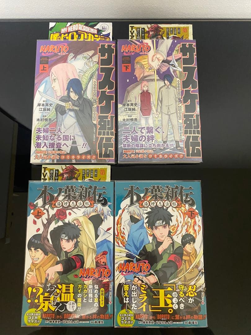 NARUTO-ナルト- 全巻初版帯付き　短編本　初版帯付き