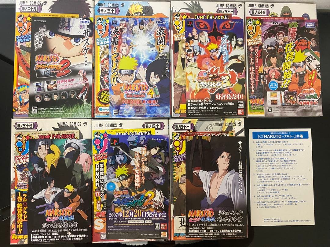 NARUTO-ナルト- 全巻初版帯付き　短編本　初版帯付き