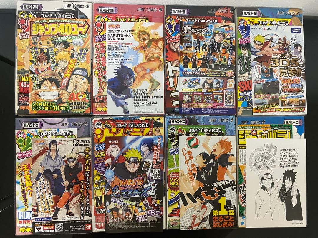 NARUTO-ナルト- 全巻初版帯付き　短編本　初版帯付き