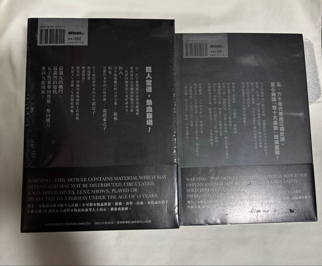 九龍城寨前傳：龍頭／九龍城寨：終章