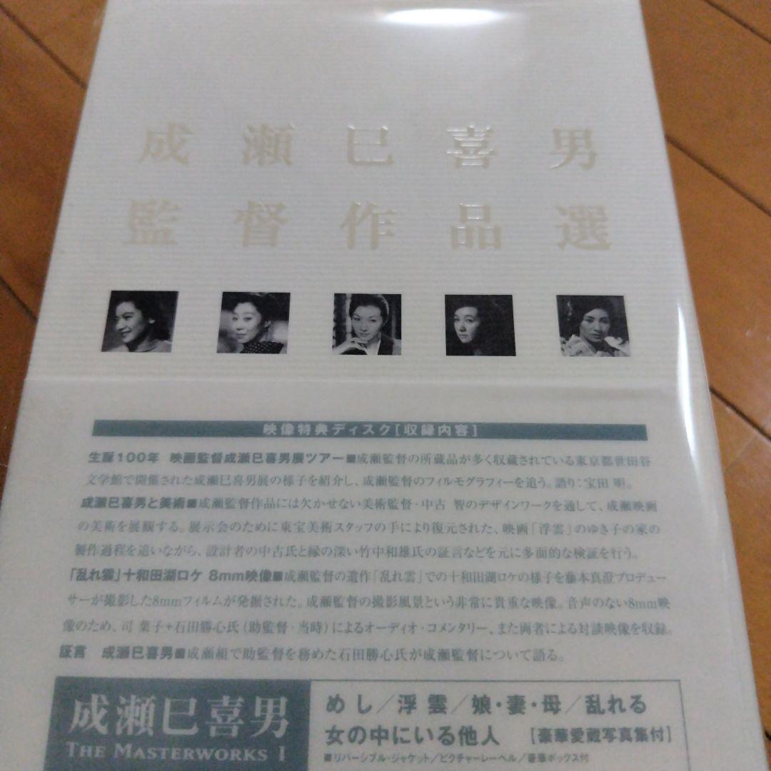 成瀬巳喜男 THE MASTERWORKS 2〈6枚組〉DVDBOX