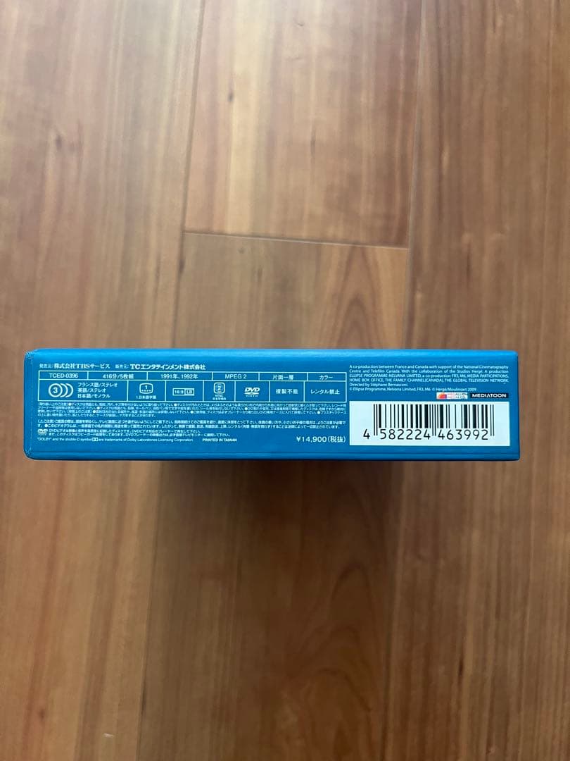 タンタンの冒険 COLLECTION 1 デジタルリマスター版 〈5,000B…