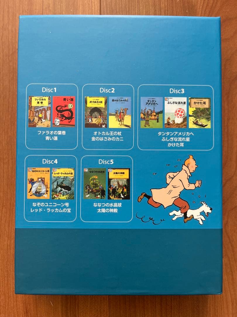 タンタンの冒険 COLLECTION 1 デジタルリマスター版 〈5,000B…