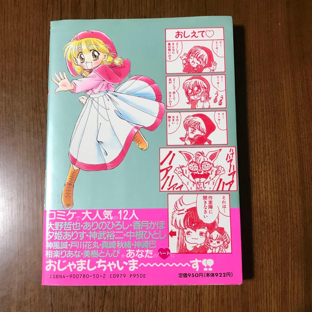 赤ずきん雑技団2