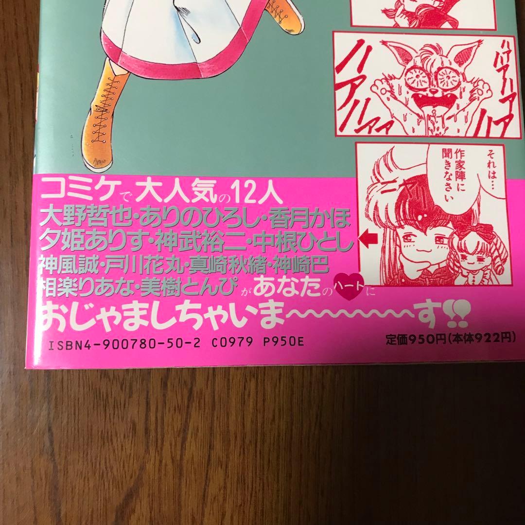 赤ずきん雑技団2