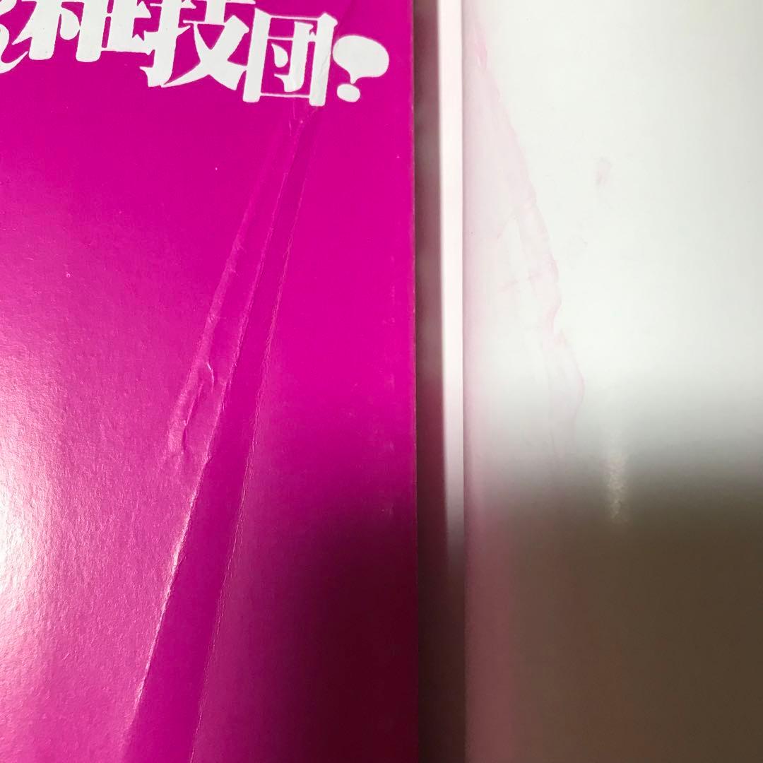 赤ずきん雑技団2