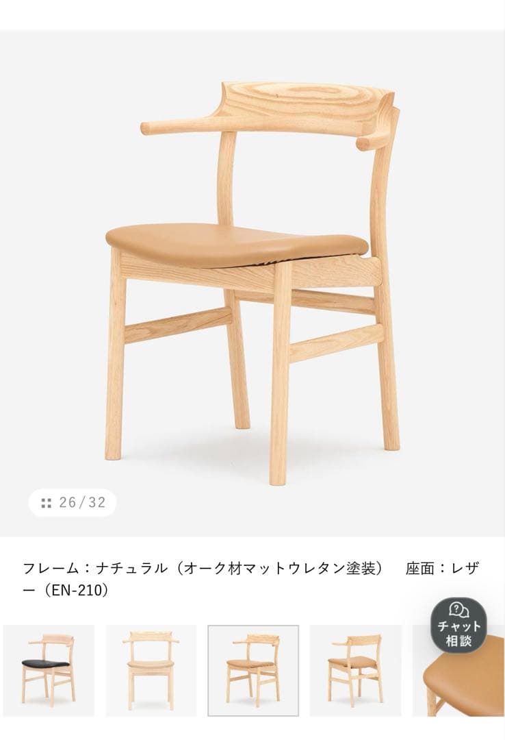 koike ACTAS SOUP アームチェア タイプC