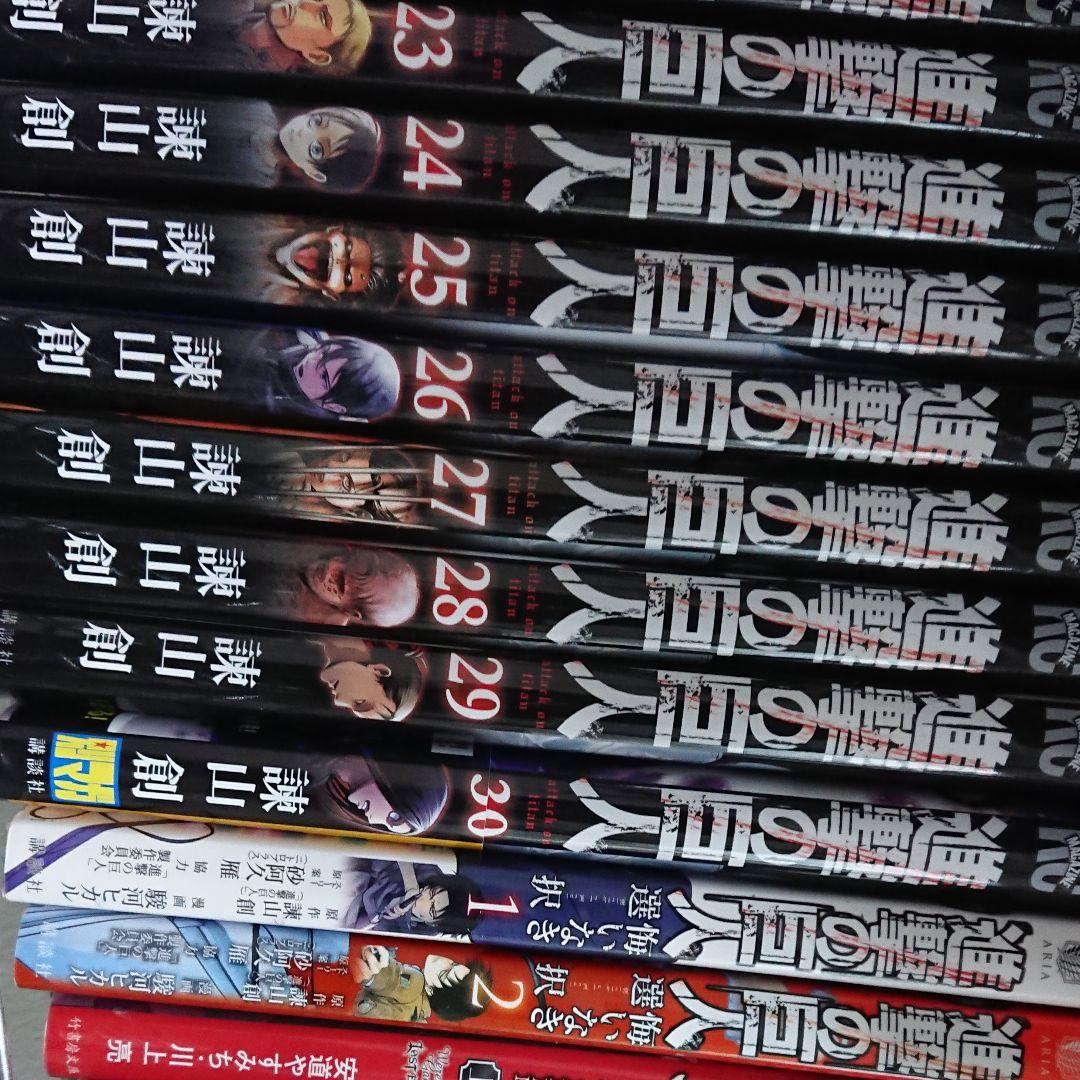 進撃の巨人＋僕のヒーローアカデミア漫画