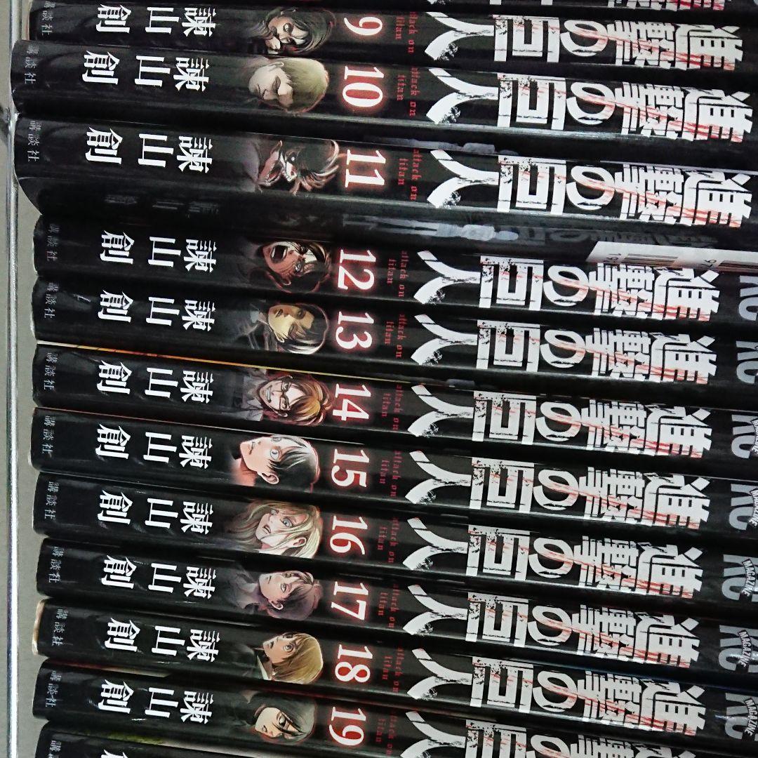 進撃の巨人＋僕のヒーローアカデミア漫画