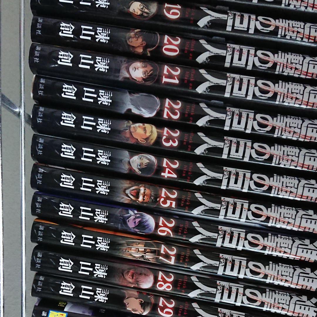 進撃の巨人＋僕のヒーローアカデミア漫画