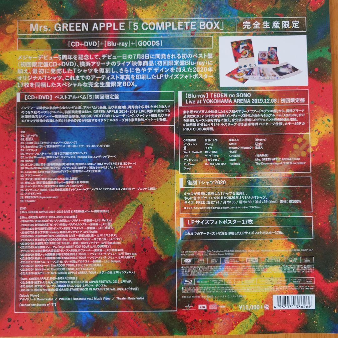 Mrs. GREEN APPLE 「5COMPLETEBOX」完全生産限定