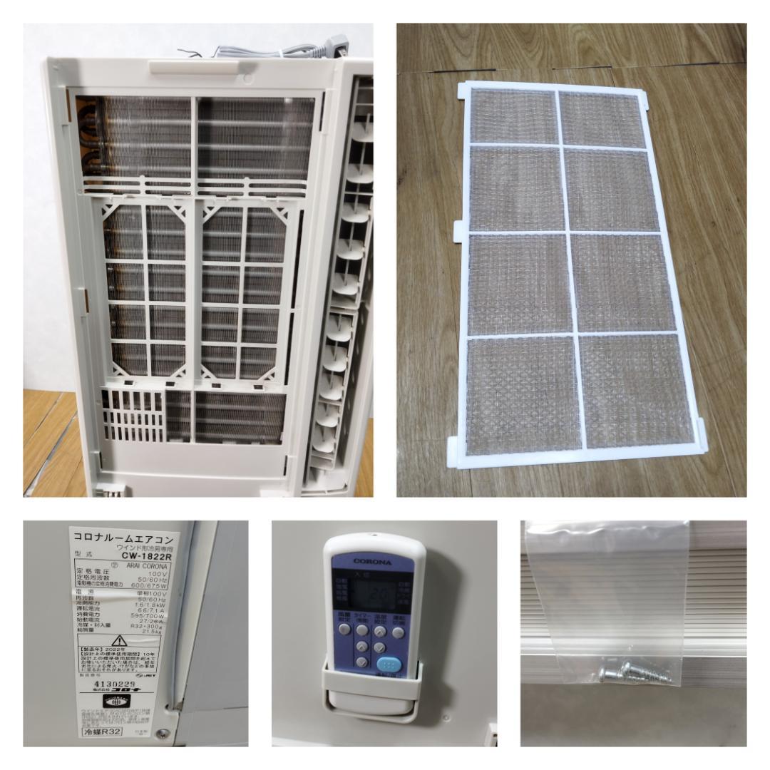 K☆028　コロナ　ウインドエアコン　CW-1822R　冷房専用タイプ