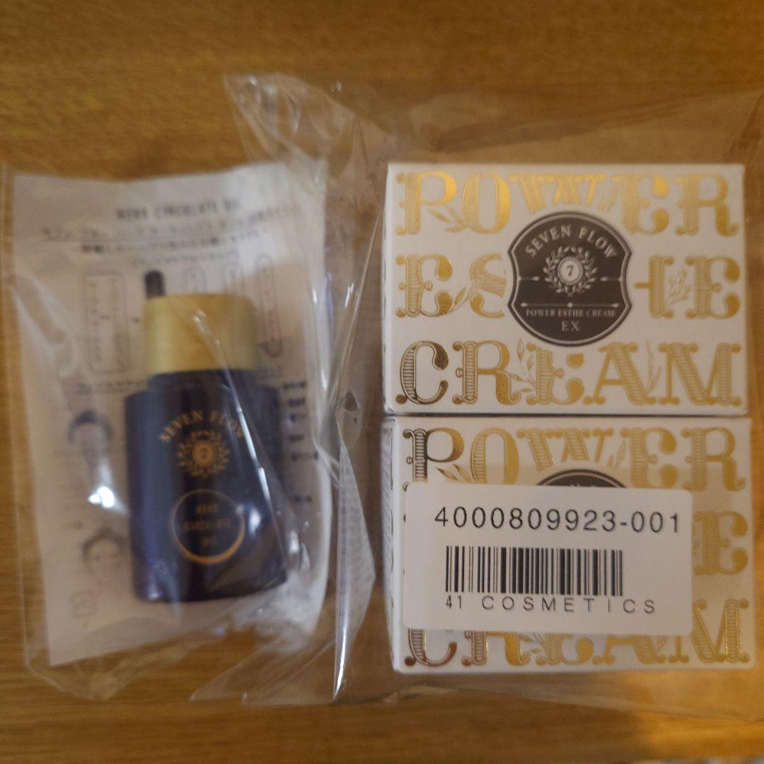 セブン フロー パワー エステ クリーム EX 30g×２個＋オイル30ml