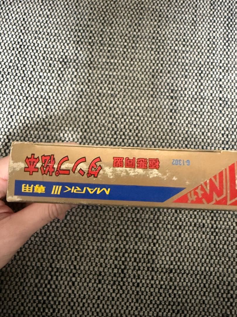 SEGA MARK III ダンプ松本