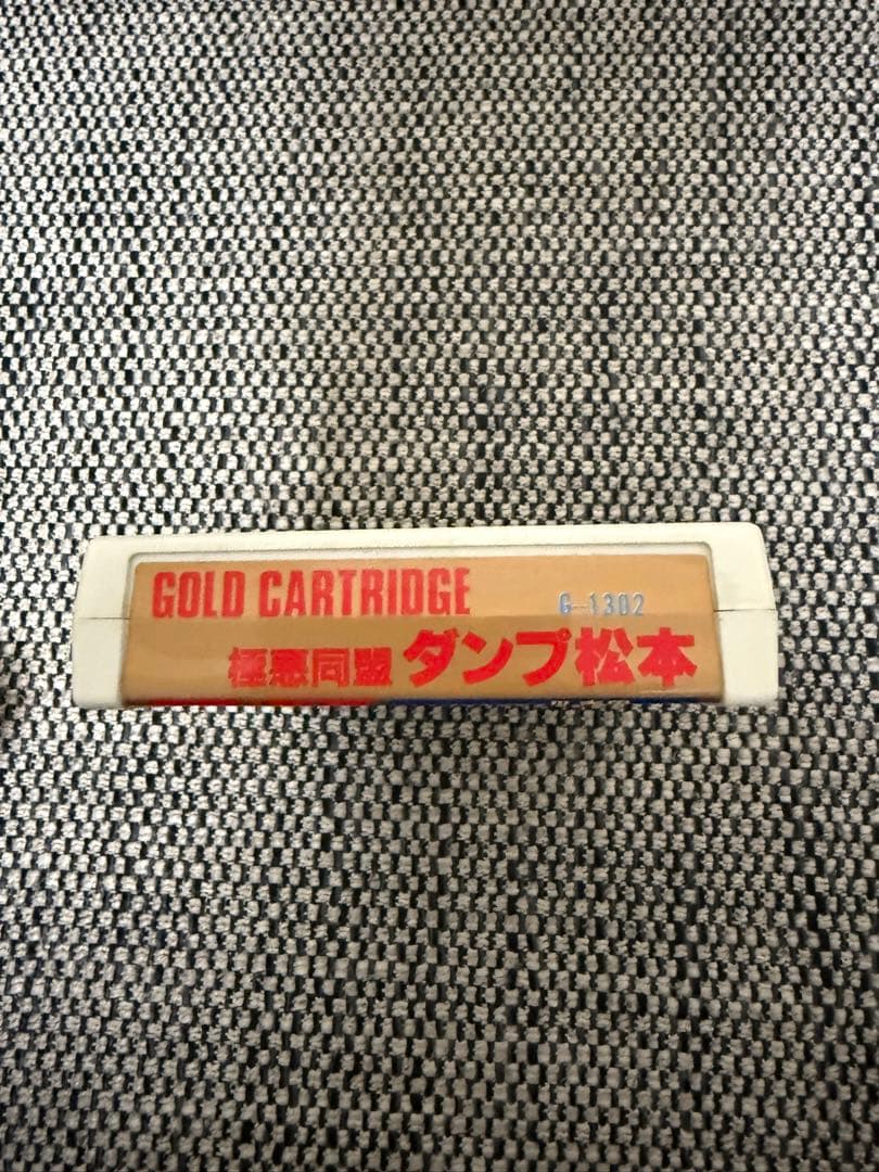 SEGA MARK III ダンプ松本