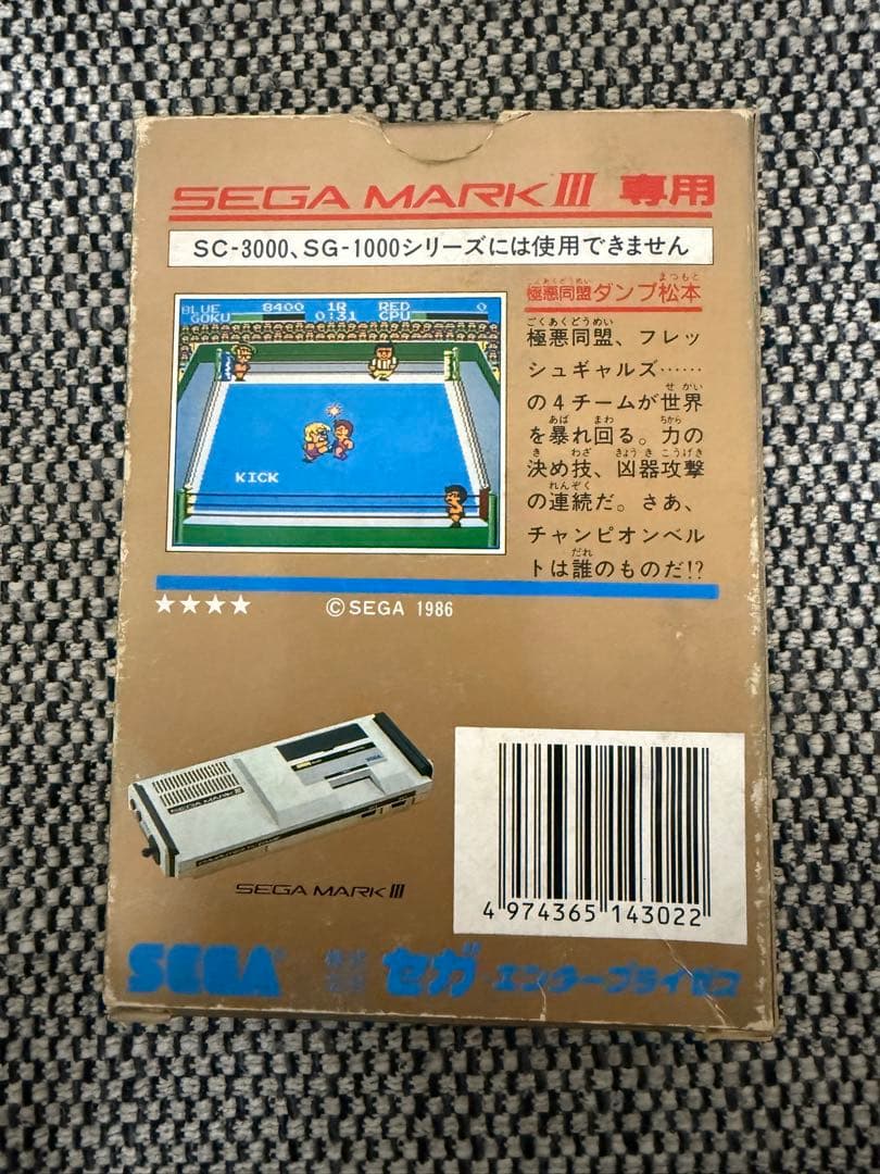 SEGA MARK III ダンプ松本