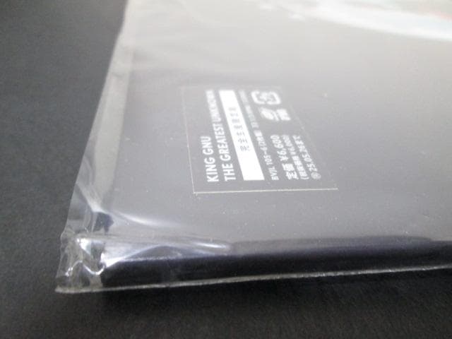 未再生 THE GREATEST UNKNOWN King Gnu