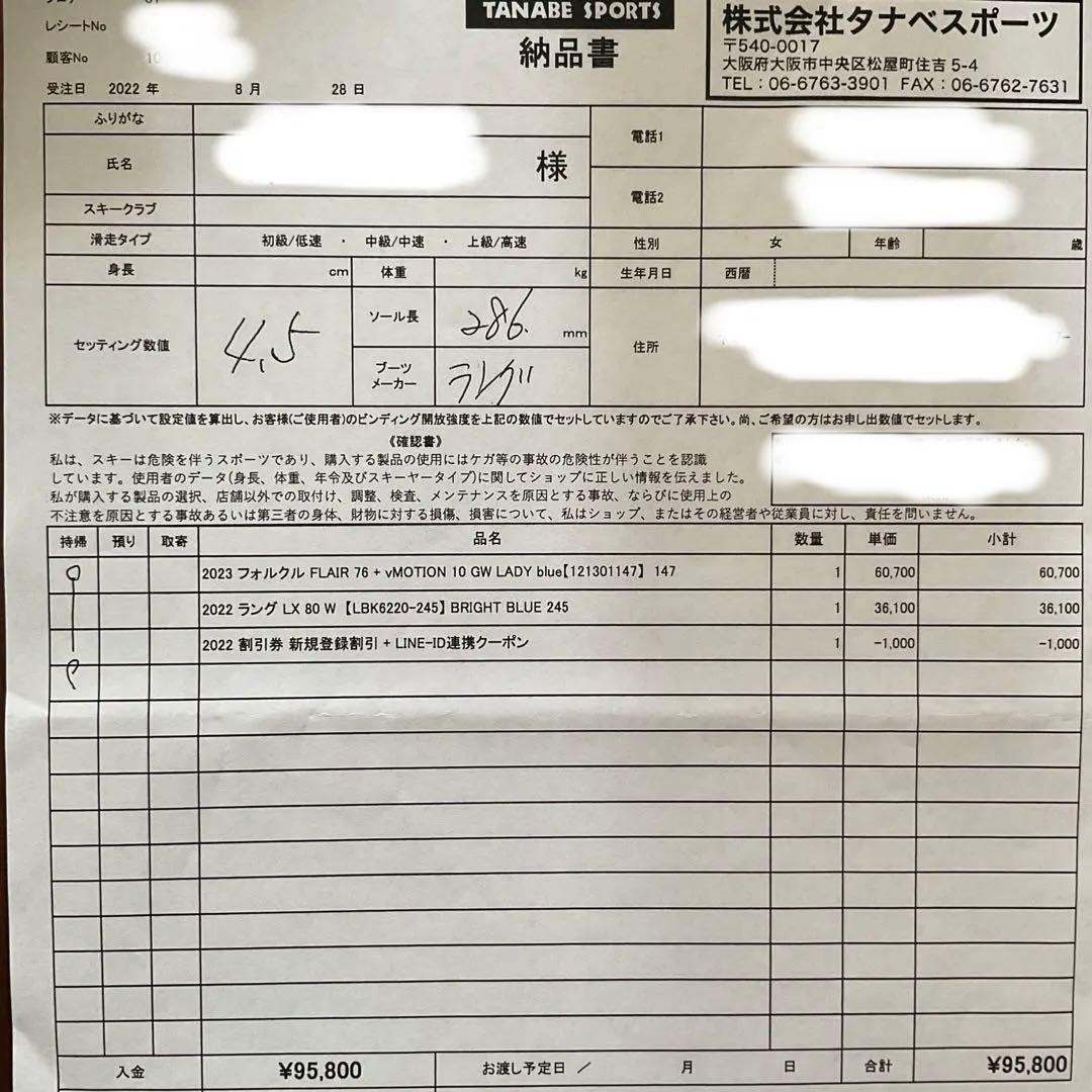 VOLKL フォルクル スキー板 レディース 147cm 新品未使用