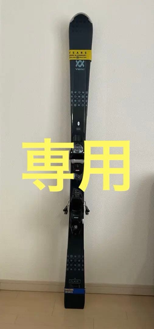 VOLKL フォルクル スキー板 レディース 147cm 新品未使用