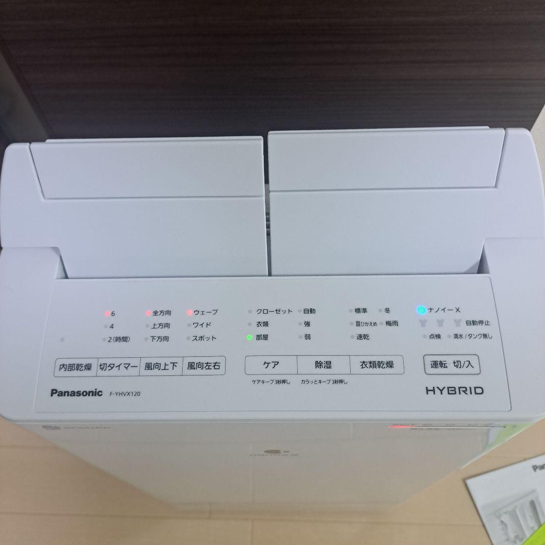 ほぼ未使用 Panasonic 衣類乾燥除湿機 F-YHVX120 2023年製