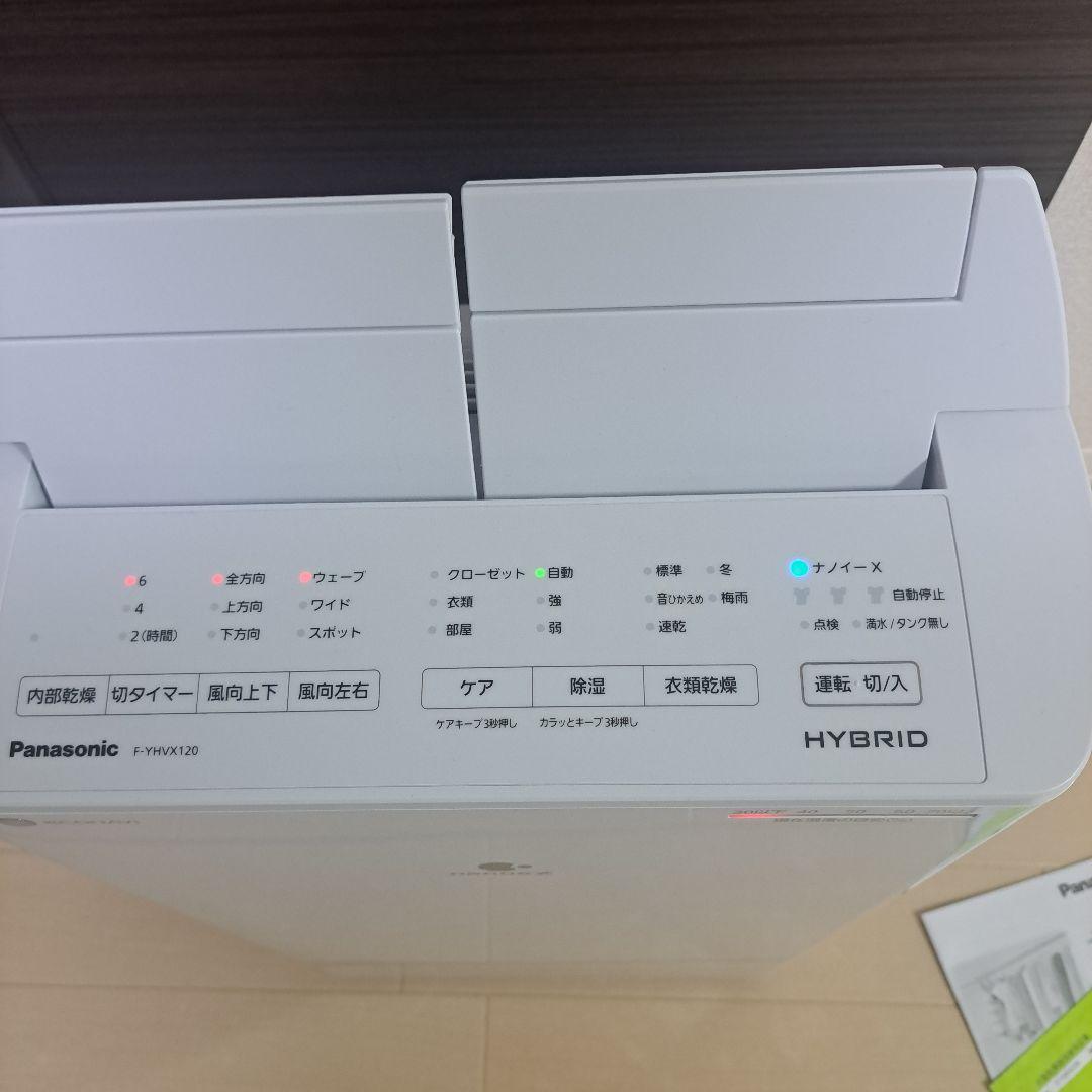ほぼ未使用 Panasonic 衣類乾燥除湿機 F-YHVX120 2023年製