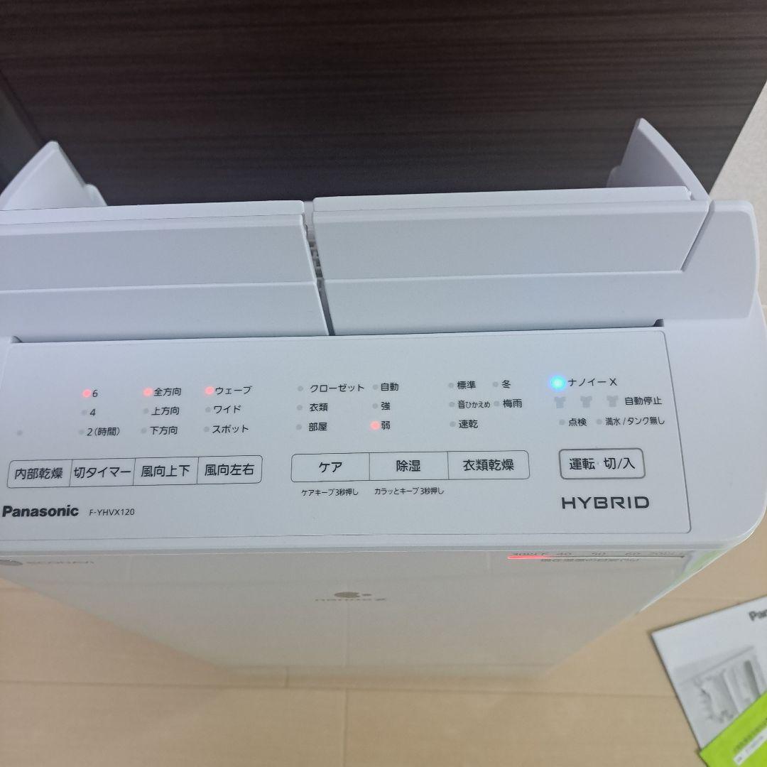 ほぼ未使用 Panasonic 衣類乾燥除湿機 F-YHVX120 2023年製