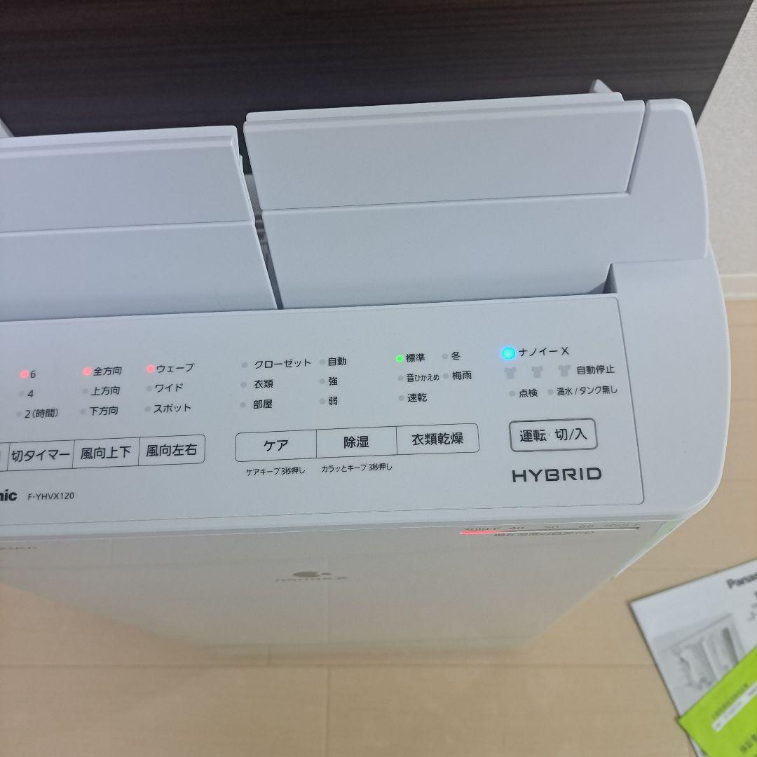 ほぼ未使用 Panasonic 衣類乾燥除湿機 F-YHVX120 2023年製