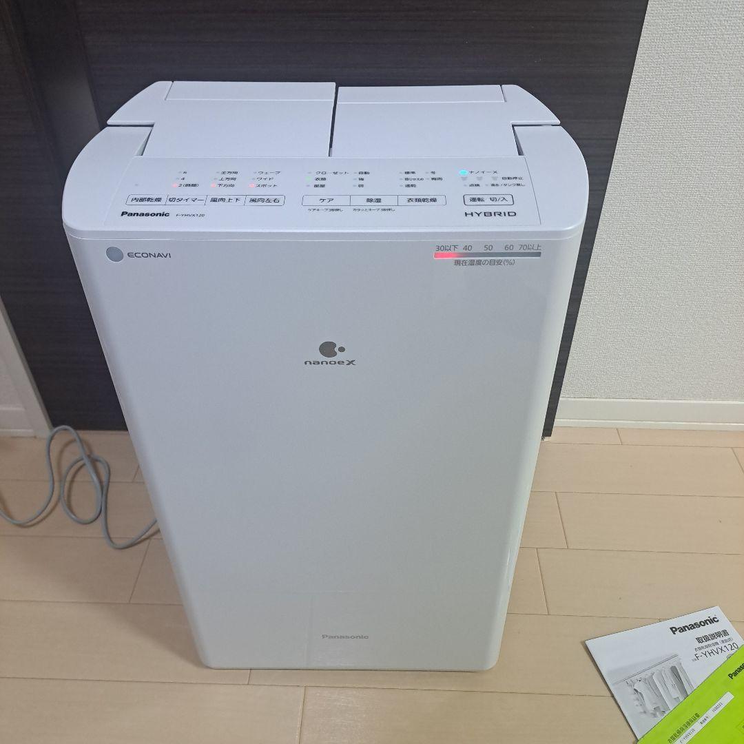 ほぼ未使用 Panasonic 衣類乾燥除湿機 F-YHVX120 2023年製
