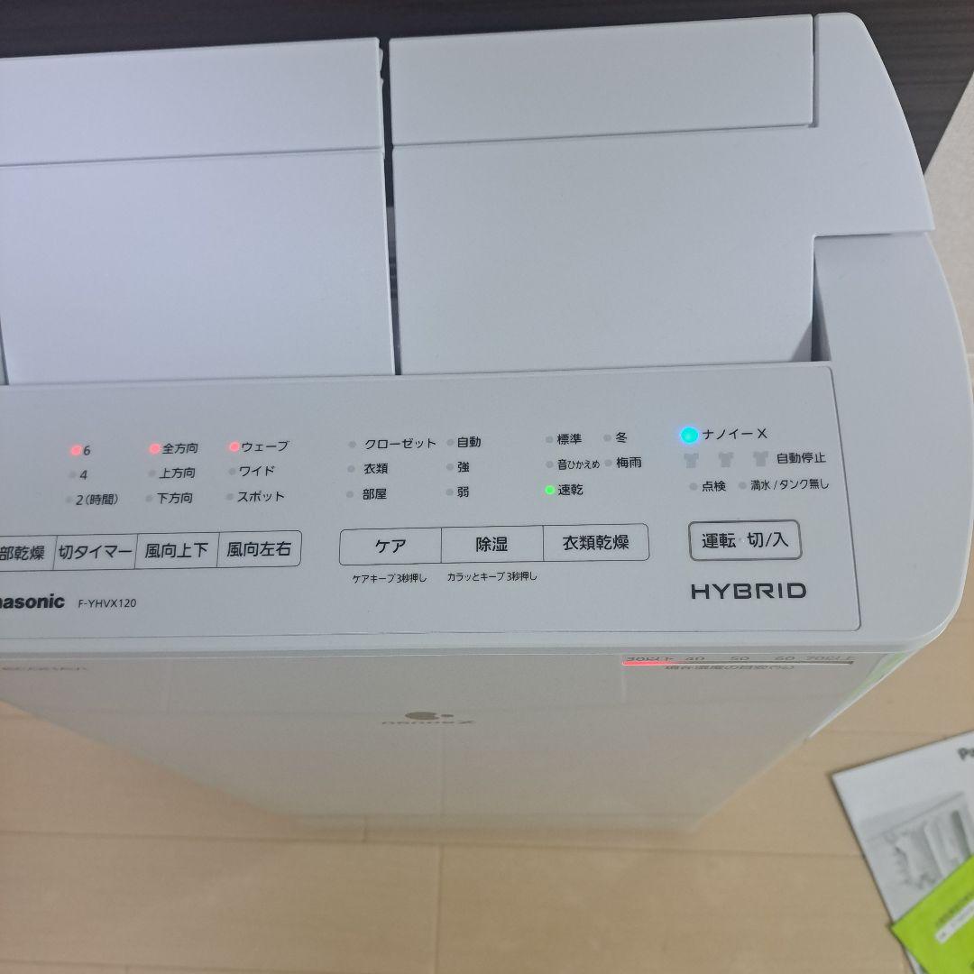 ほぼ未使用 Panasonic 衣類乾燥除湿機 F-YHVX120 2023年製