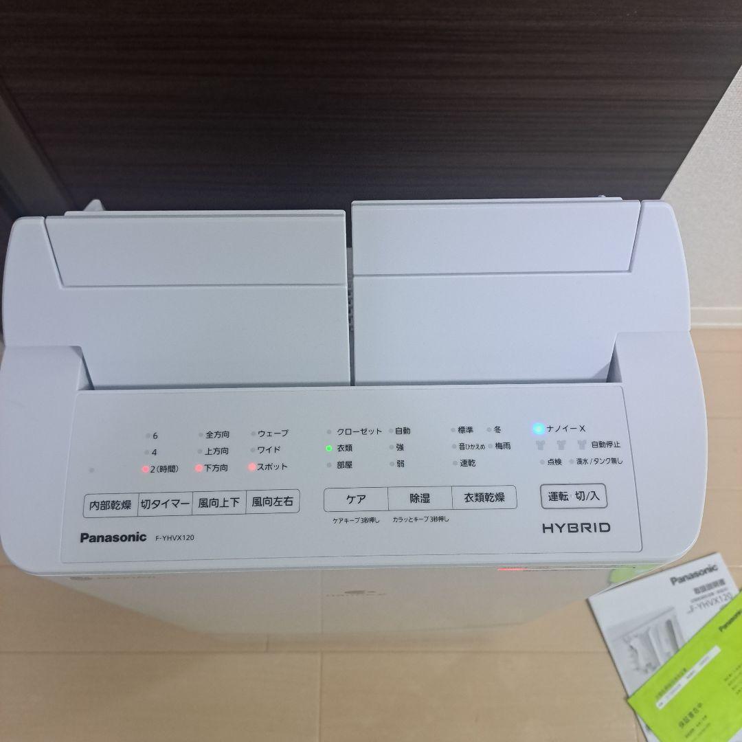 ほぼ未使用 Panasonic 衣類乾燥除湿機 F-YHVX120 2023年製