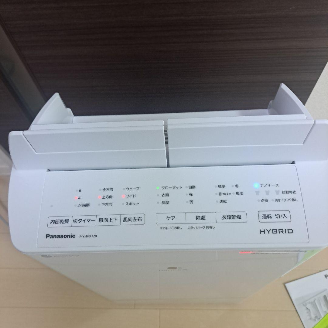 ほぼ未使用 Panasonic 衣類乾燥除湿機 F-YHVX120 2023年製
