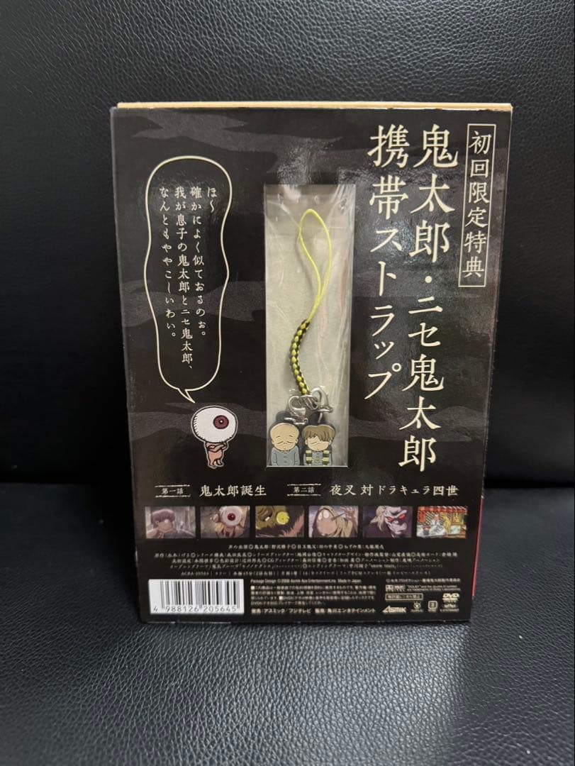 墓場鬼太郎 DVD セット 1-4巻　特典付き