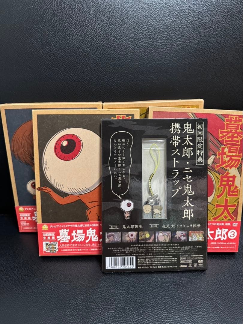 墓場鬼太郎 DVD セット 1-4巻　特典付き