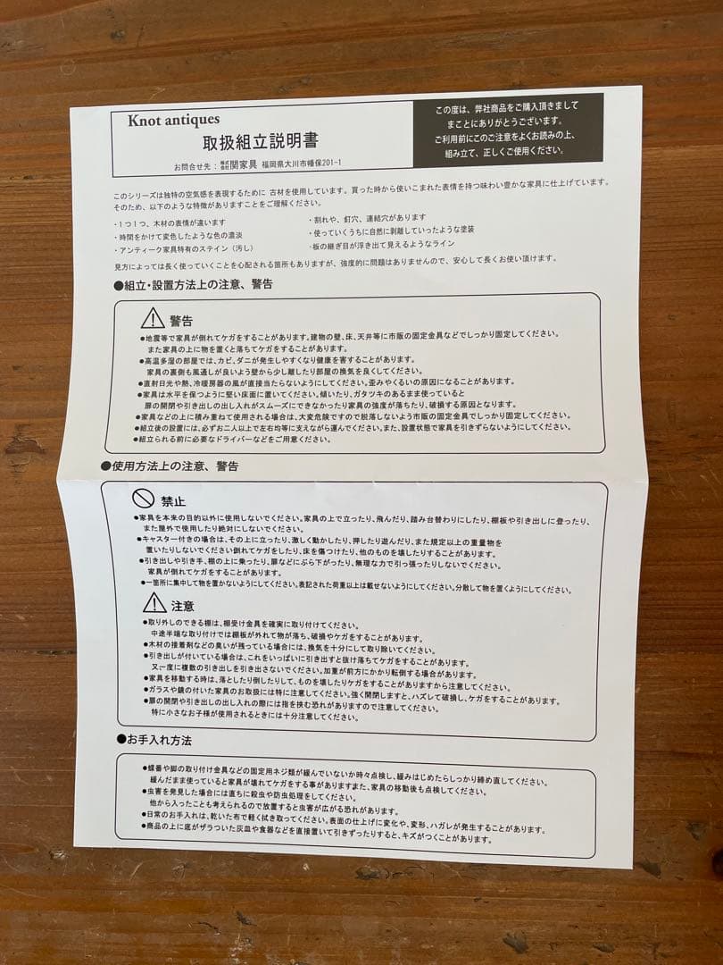 クラッシュゲート　ノットアンティークス　グラムサイドチェスト　関家具