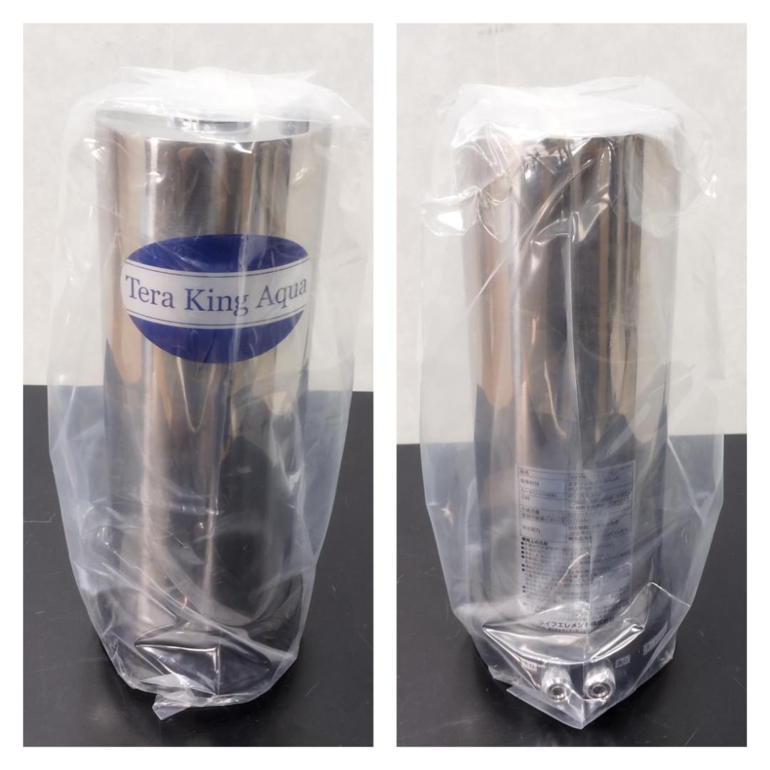 Y♦1176 ライフエレメント 浄水器 Tera King Aqua 未使用品！