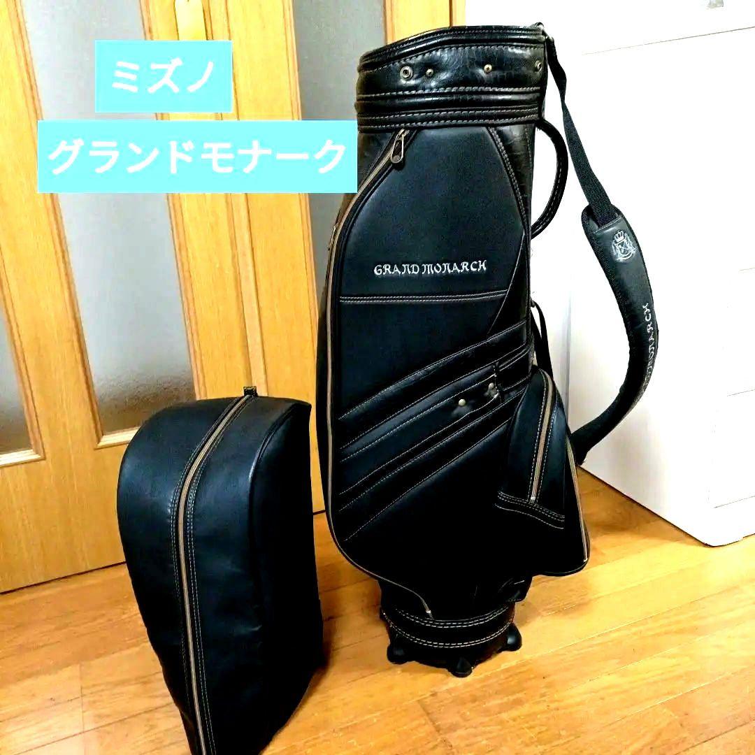 希少 高級 ミズノ グランドモナーク キャディーバッグ
