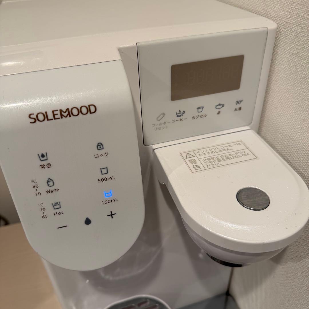 SOLEMOOD 浄水型ウォーターサーバー ホワイト