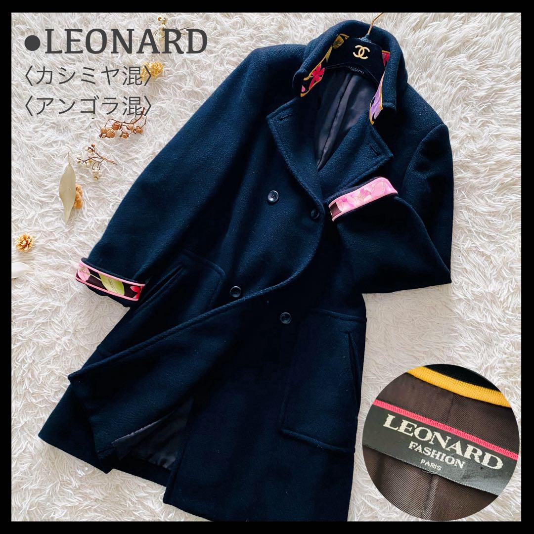 高級 カシミヤブレンド LEONARD トリム ダブル ロングコート 日本製 9